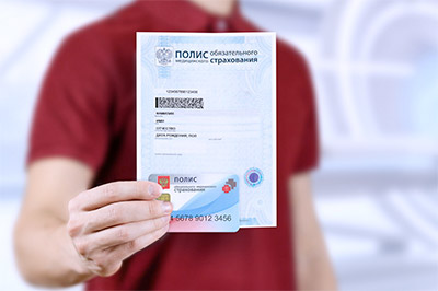 Лечение по полису ОМС